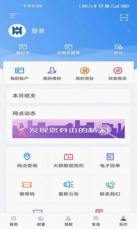中原银行洛阳分行app截图5