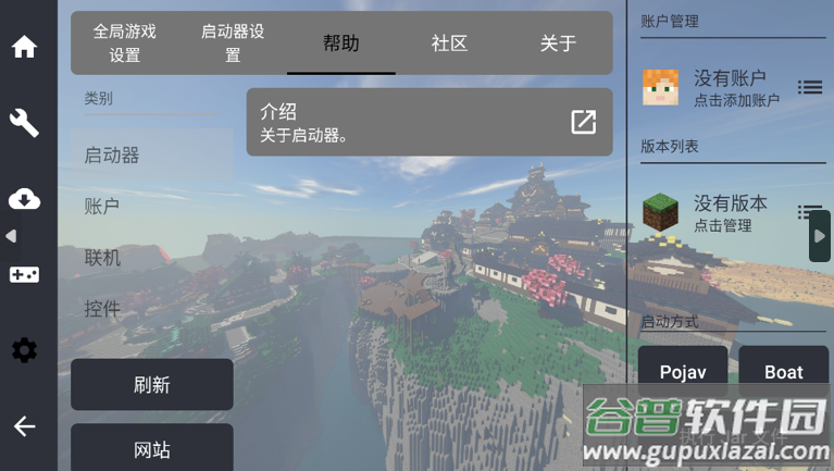 foldcraftlauncher启动器下载最新版本