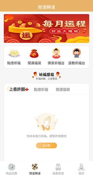 易奇八字排盘官方版截图2