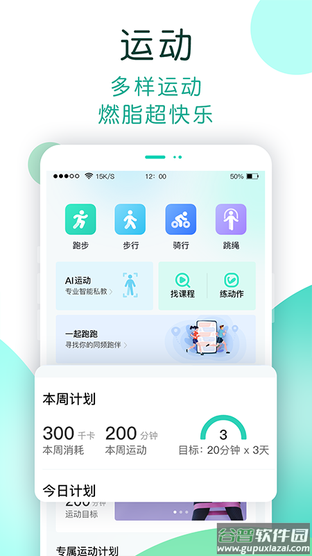 NOW健康安卓版截图1