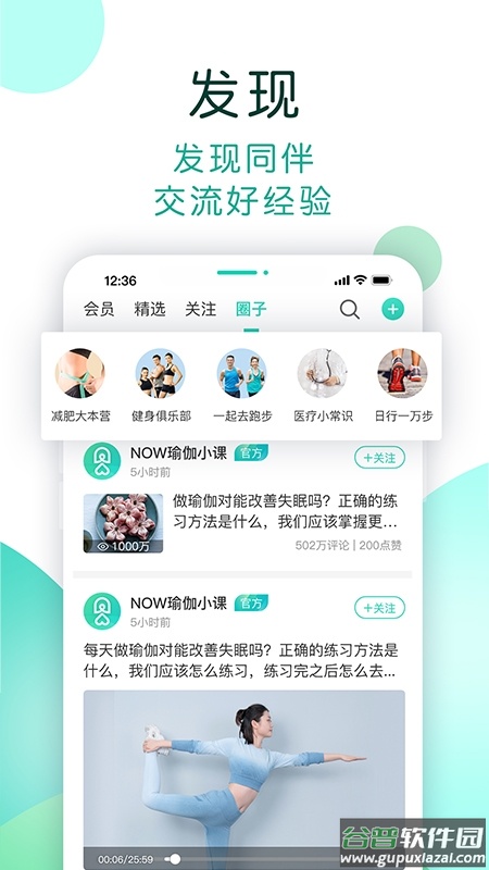 NOW健康安卓版截图2