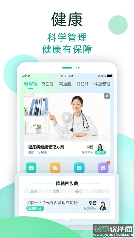 NOW健康安卓版截图3