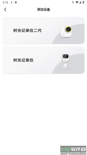 海马时光app