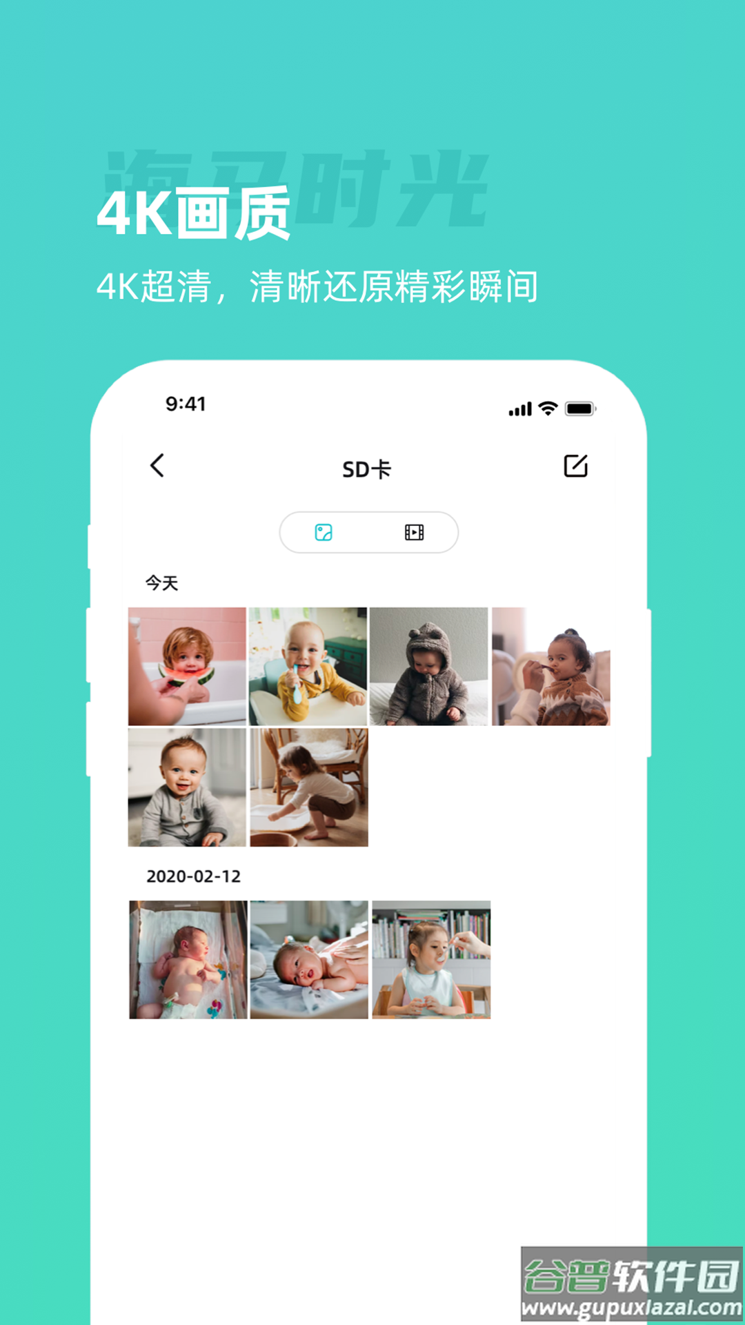 海马时光app截图2