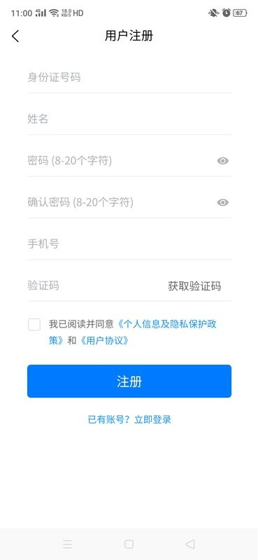 陕西人才手机版截图4