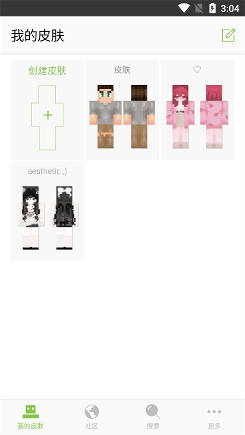 Skinseed中文版最新版本截图1