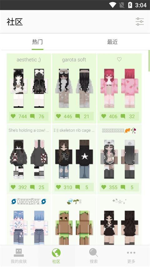 Skinseed中文版最新版本截图2