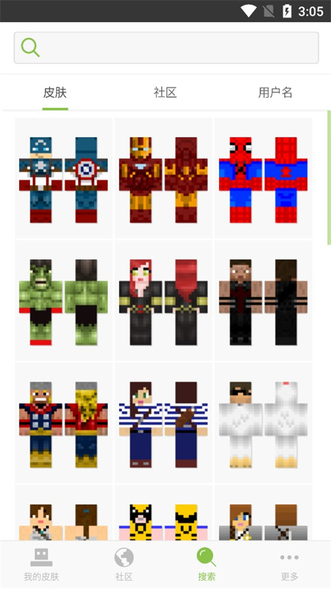 Skinseed中文版最新版本截图3