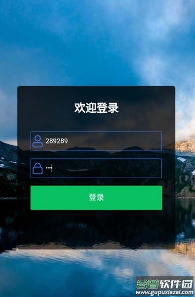 上塘河智慧灌区APP截图2