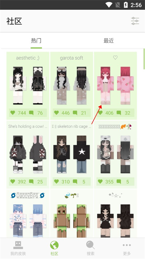 我的世界皮肤编辑器中文版