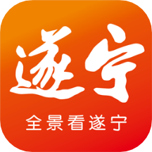 全景遂宁appv5.4.0