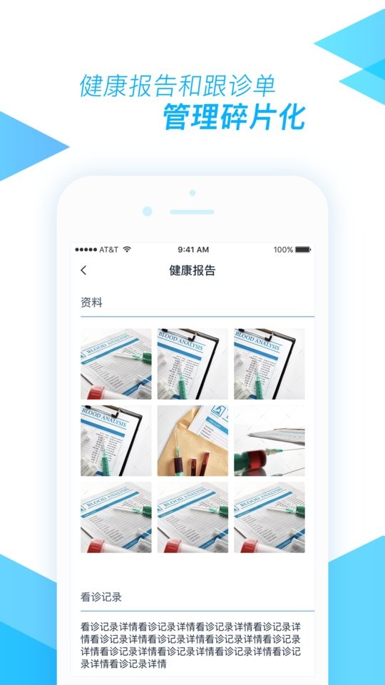 医和你医小助最新版截图2