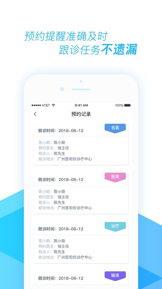 医和你医小助最新版截图3