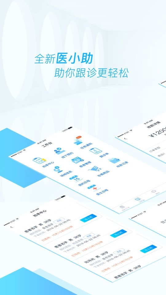 医和你医小助最新版截图5