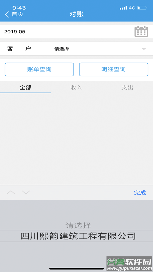经销商门户app下载最新版截图4