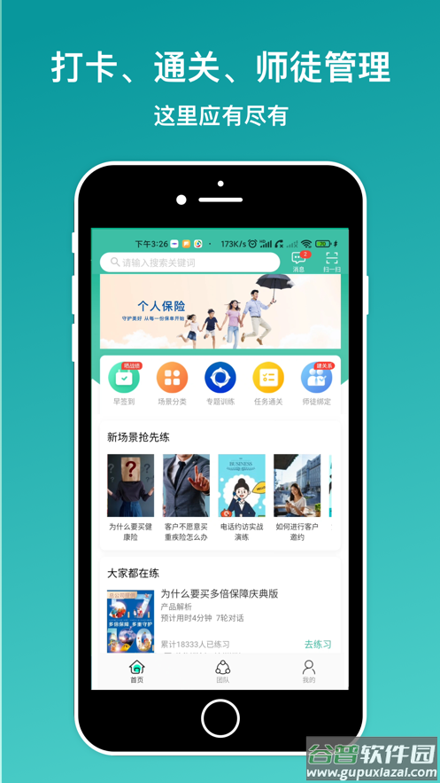 新华E练app截图3