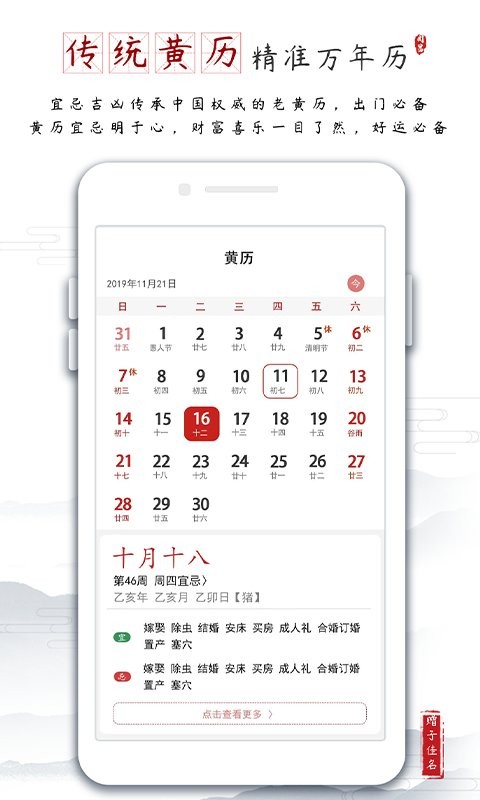宝宝起名大全官方版