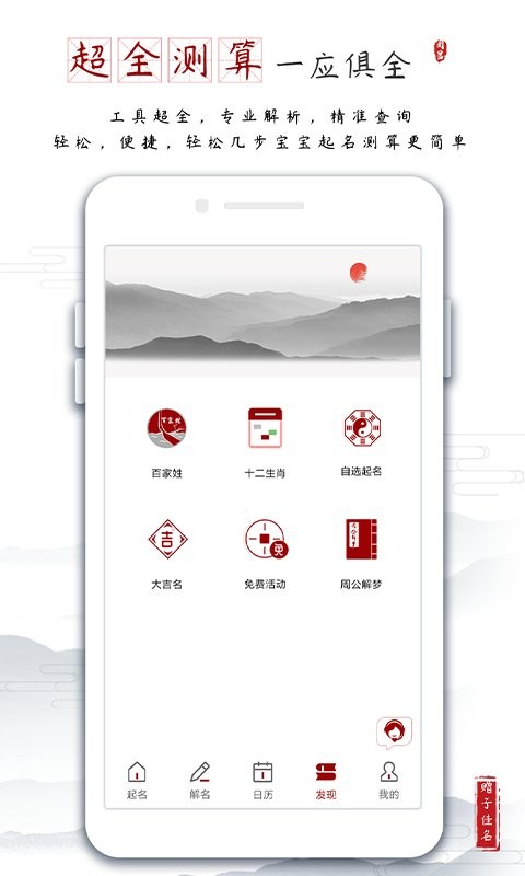 宝宝起名大全最新版截图3