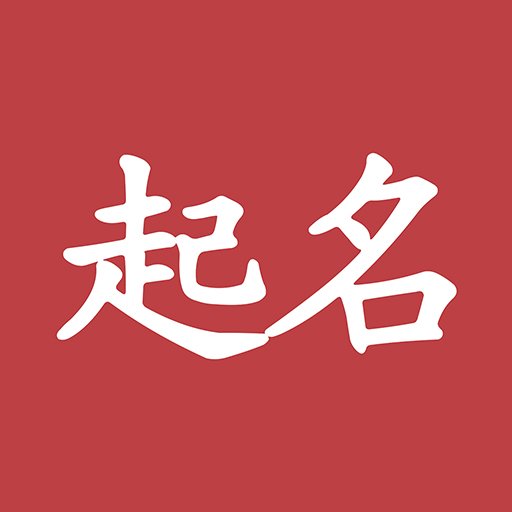 宝宝起名大全最新版v2.0.9