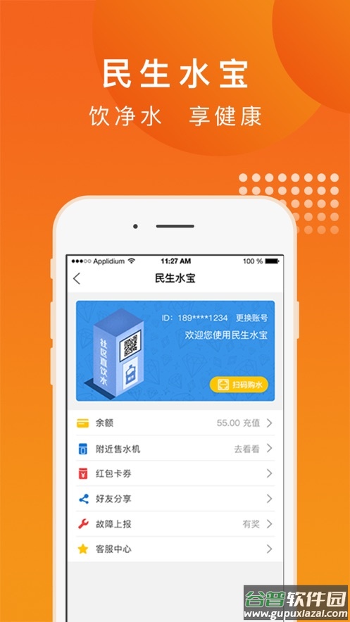 民生宝app截图1