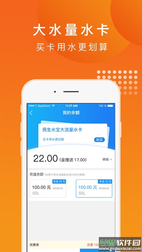 民生宝app截图4