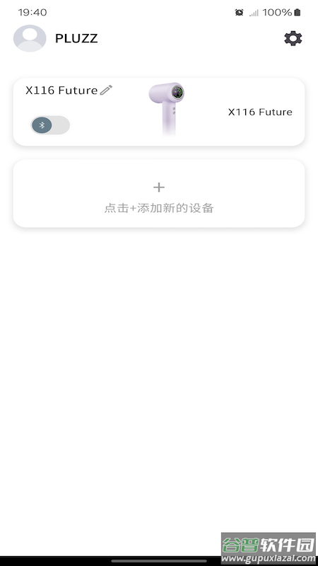 PLUZZ软件截图1