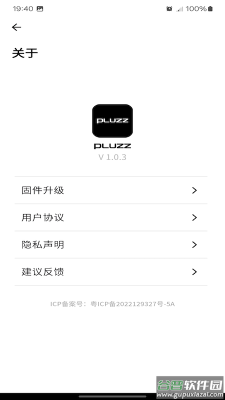 PLUZZ软件截图2
