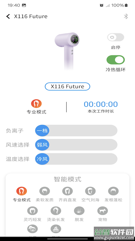 PLUZZ软件截图3