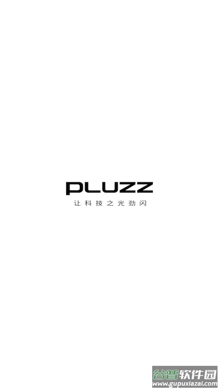 PLUZZ软件截图4