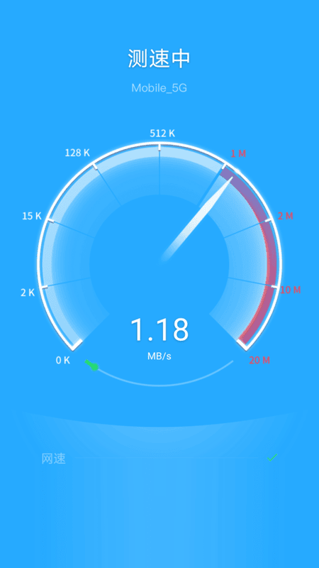 风暴wifiapp截图3
