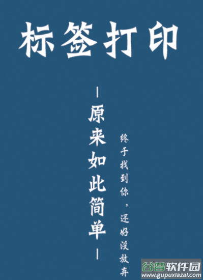 普趣打印app下载