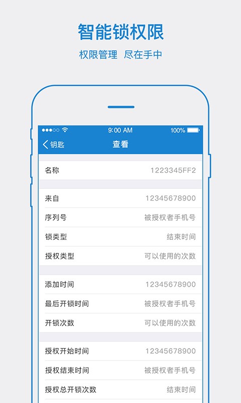 易锁宝智能蓝牙U型锁截图3
