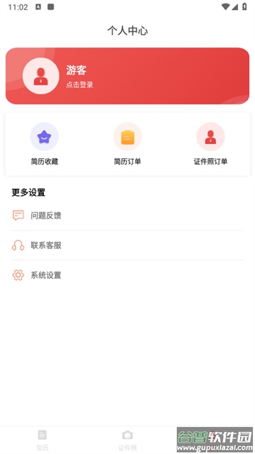 制作简历app