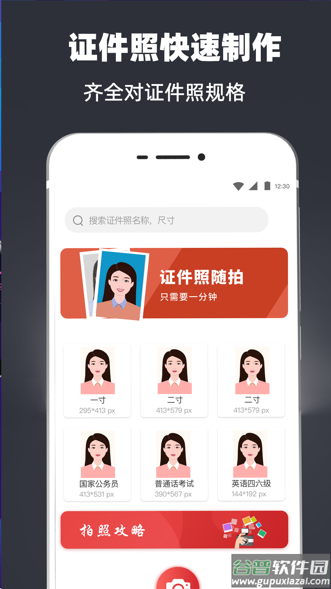 制作简历app截图1