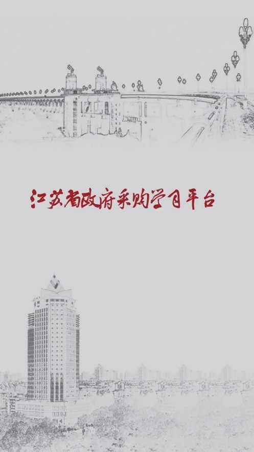 苏采学官方版截图3