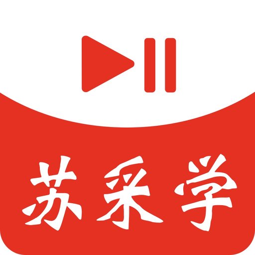 苏采学官方版v2.0.21