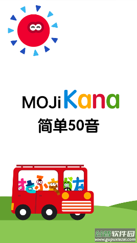 mojikana app