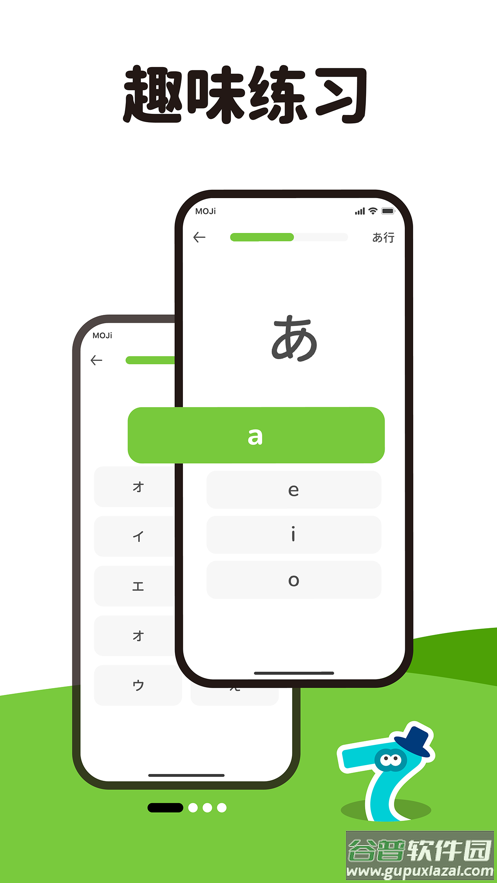 mojikana app截图1