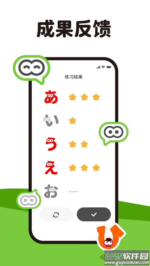 mojikana app截图4