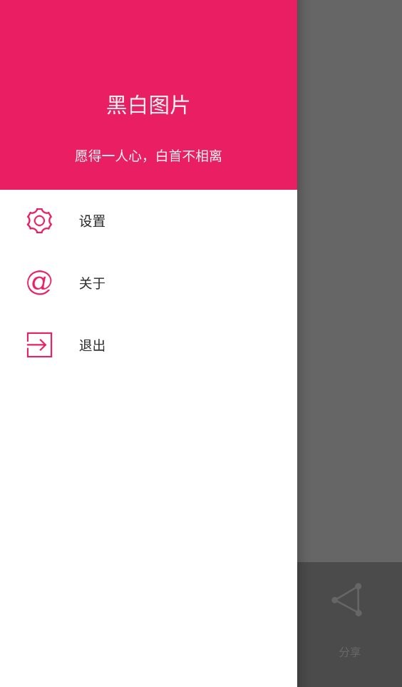 黑白隐藏图app截图2