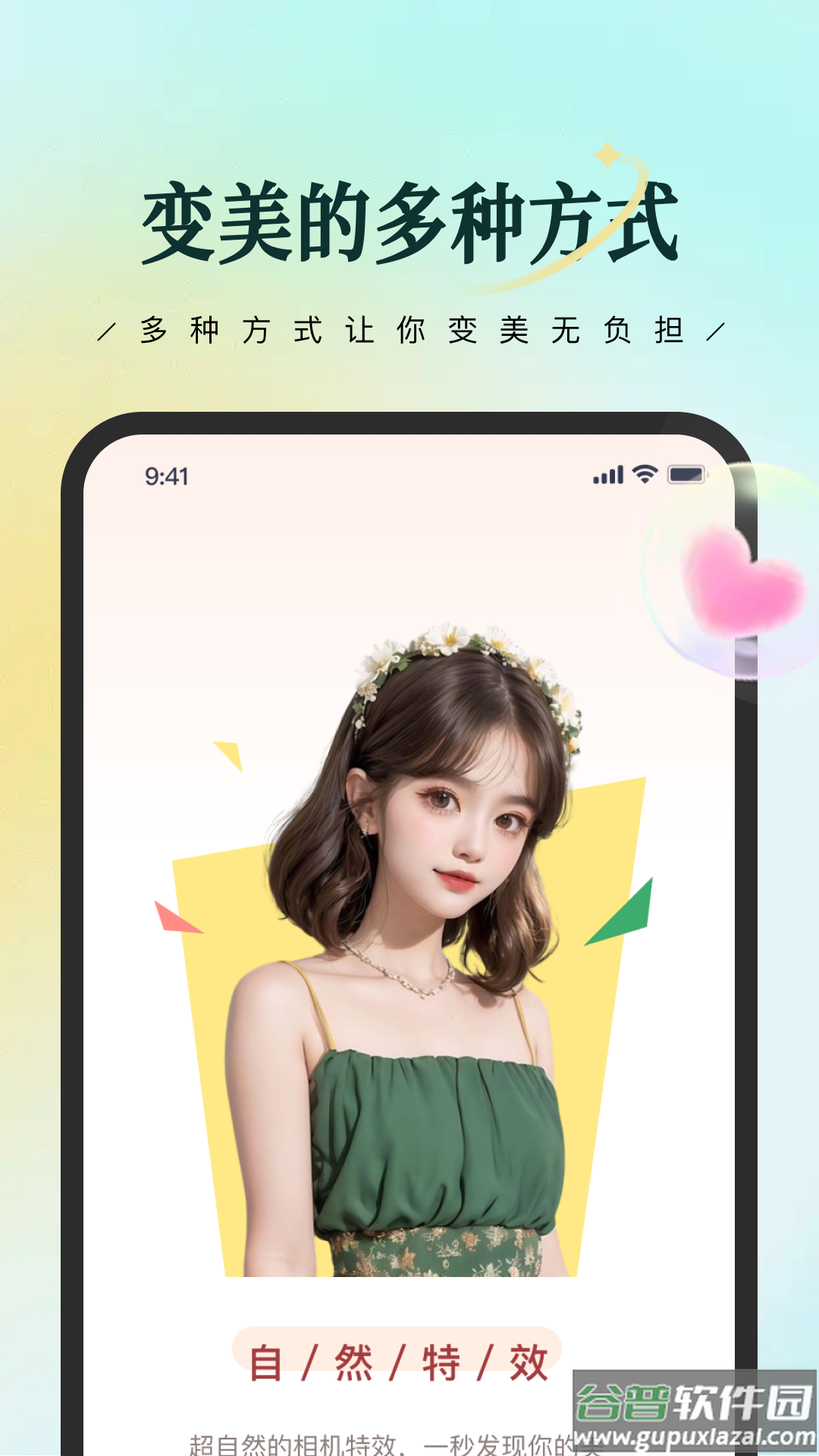 星拍相机app截图1