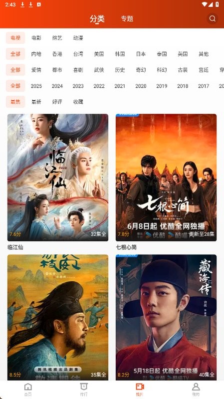 玄月视频免费追剧软件截图1