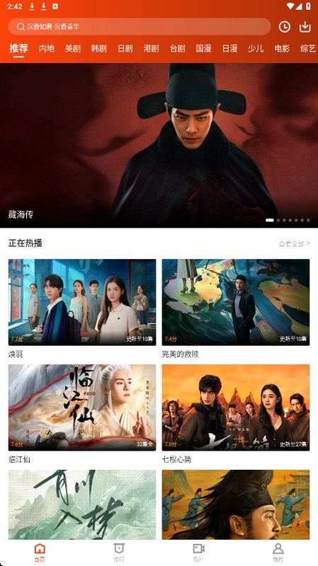 玄月视频免费追剧软件截图2