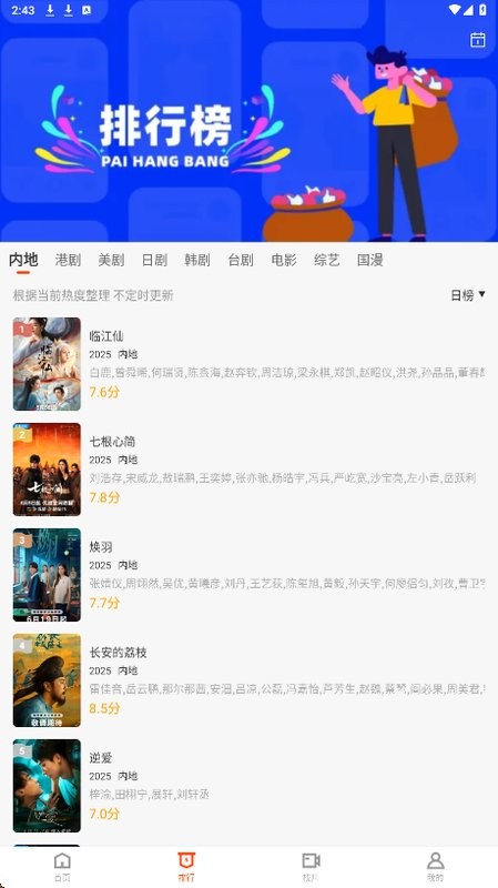 玄月视频免费追剧软件截图3