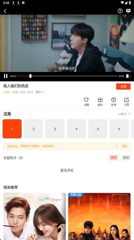 玄月视频免费追剧软件截图4