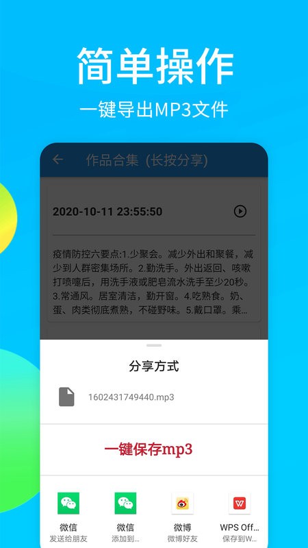广告配音秀软件截图2