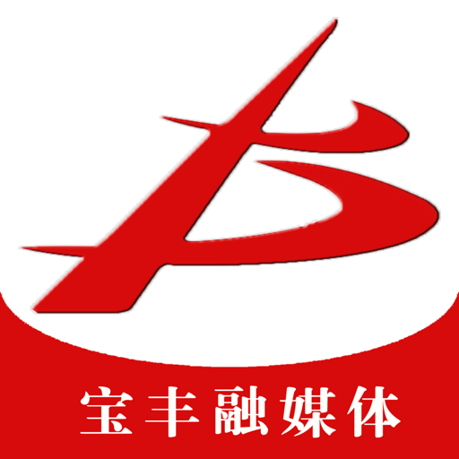 云上宝丰手机客户端v2.4.2