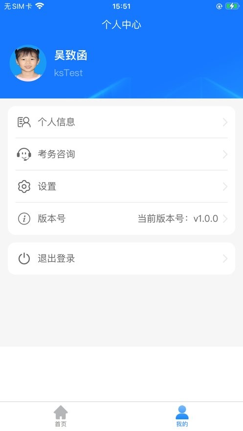 音协福建考区官方版截图3