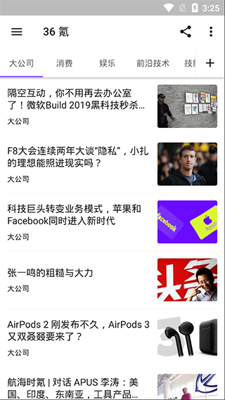 资讯狗app截图3