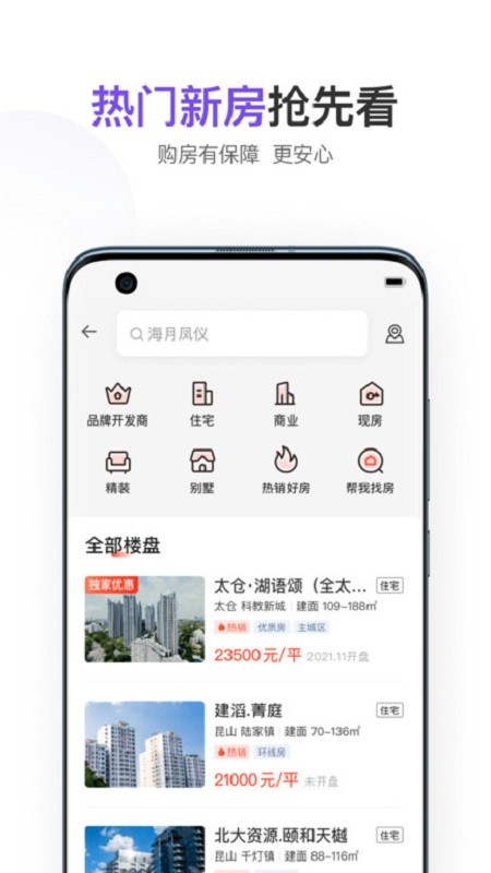 云房平台截图2